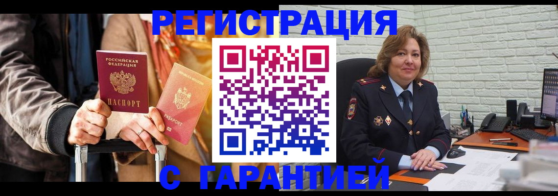 прописка поиск в Опочке